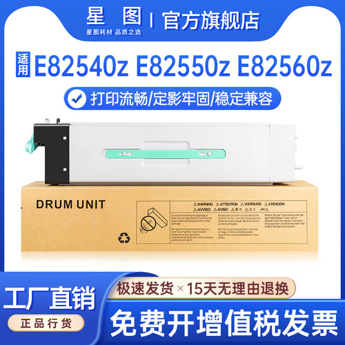 E82540dn复印机墨粉盒E82560z