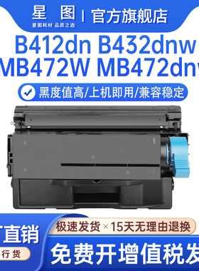 星图兼容OKIB432粉盒B412dn打印机墨盒MB562w硒鼓B512dn墨粉盒MB472dnw碳粉匣MB492dn鼓架44574302感光鼓组件