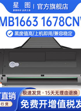 兼容FAD419松下MB1663CN硒鼓MB1678CNW传真机墨粉盒MB1666 MB1665碳粉MB1667CNB墨盒MB1679 MB1530晒鼓MB1536