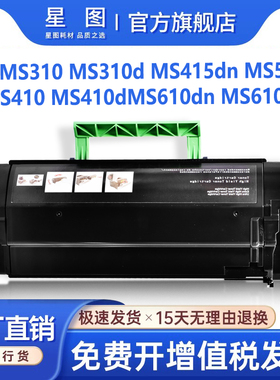 适用50F3H00利盟MS310粉盒MS312K墨粉盒MS315打印机墨盒MS410d MS415碳粉50F0Z00鼓架24F0030成像鼓MS610dte