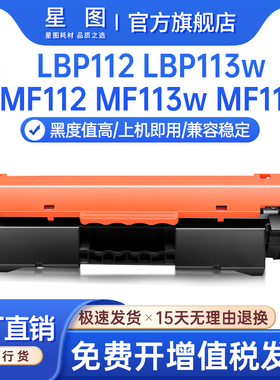 星图兼容CRG049佳能MF110打印机墨粉盒lbp112碳粉047易加粉硒鼓MF910Series成像鼓mf113w复印一体机墨盒鼓架