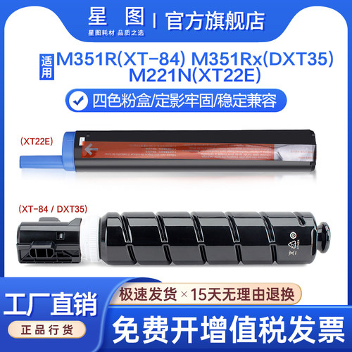 M351R复印机墨盒M221N粉盒墨粉