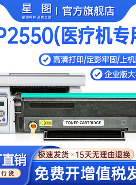 星图兼容PD207奔图P2250硒鼓奔图2250医疗打印机专用墨盒Pantum P2550复印一体易加粉晒鼓长久芯片墨粉盒碳粉