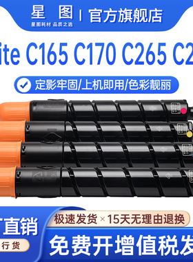兼容T07佳能C165粉盒imagePRESS C170彩色生产数码印刷机墨粉盒C265复印机墨盒C270多功能打印机碳粉匣硒鼓