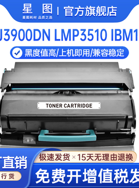 适用LT4639联想LJ3900D粉盒LG LMP3510打印机墨粉盒LMP3515碳粉4010硒鼓1930鼓架IBM 1811墨盒1822鼓组件1823