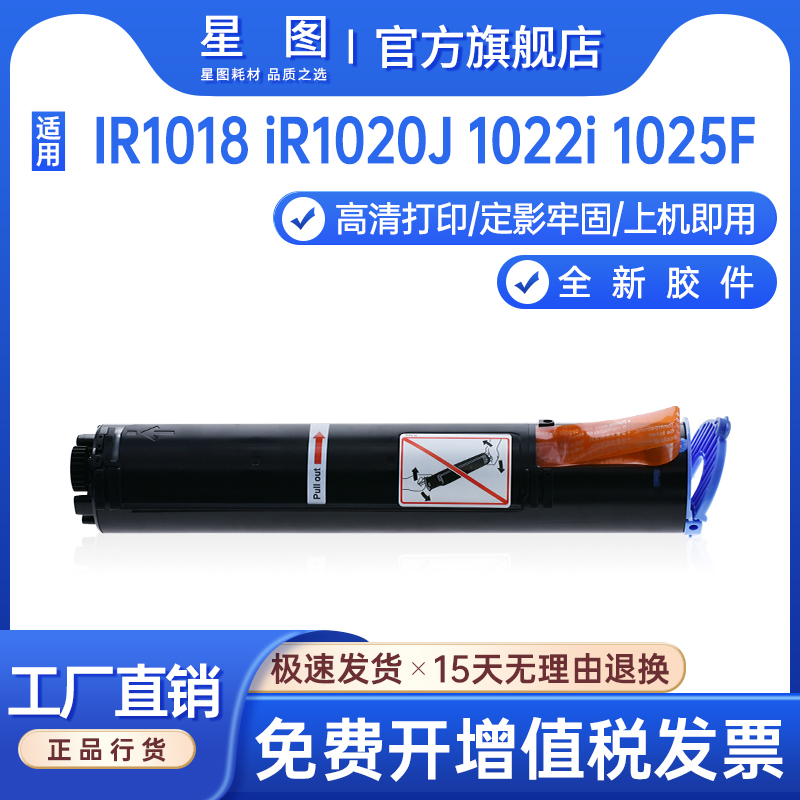 1024if粉盒1024if复印机墨盒碳粉