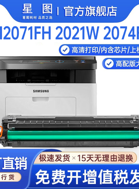 兼容MLT-D111S三星M2071FH硒鼓M2021W打印机墨盒XpressM2020碳粉M2022 M2026 M2070F M2074FW墨粉盒SL-M2078