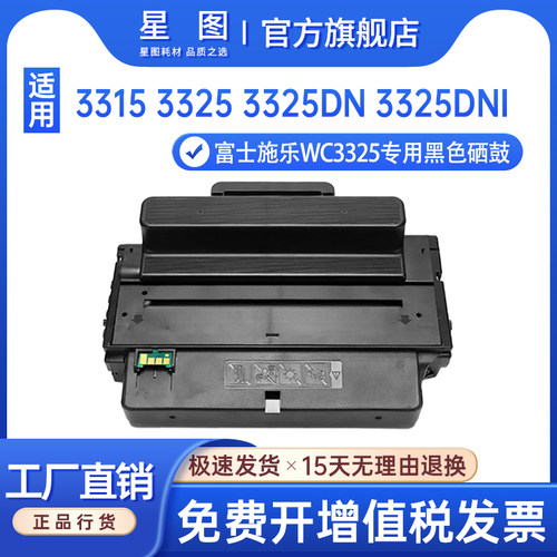 适用106R02651施乐Work