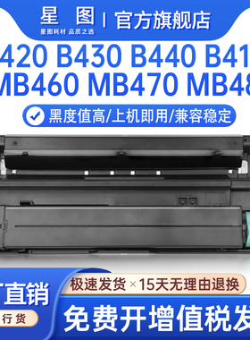 兼容OKI B410粉盒B420 B430d打印机墨盒B440墨粉盒B410dn硒鼓MB460复印一体机碳粉匣MB470鼓架MB480MFP鼓组件