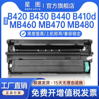 B410打印机墨盒B430d粉盒MB460