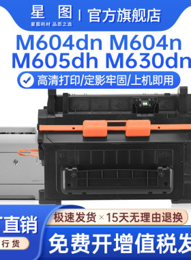 兼容CF281A惠普M630z硒鼓M604n打印机墨盒M605dn易加粉晒鼓M606x墨粉盒M605dh碳粉匣hp81X芯片Flow MFP M630f