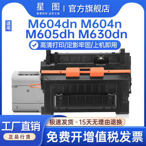 星图正品 打印流畅 输出清晰 质量稳定