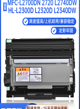 适用TN2380兄弟L2320D粉盒mfcL2700打印机墨盒L2365碳粉L2740DW硒鼓L2360DN墨粉L2520 L2500 DR2355鼓架L2380