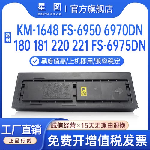 TASKalfa220221粉盒复印机墨盒