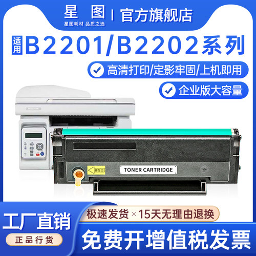 星图兼容夏普硒鼓粉盒