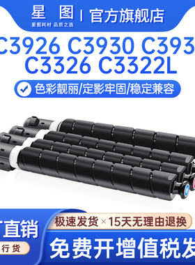 兼容npg88佳能C3326粉盒C3322L彩色复印机墨盒C3926墨粉盒C3930碳粉IR DX C3935成像鼓组件g88鼓架废粉盒显影