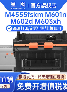 兼容CE390a惠普M602dn硒鼓M603xh墨粉盒M601n打印机墨盒M4555f MFP碳粉hp90A易加粉晒鼓Enterprise 600芯片