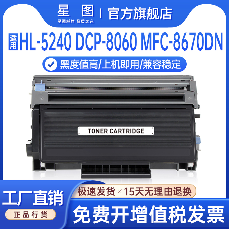 兼容TN3135兄弟MFC8660粉盒HL5240 5250打印机墨盒DCP8060硒鼓8065碳粉匣8460N 8870DW墨粉盒DR3150鼓架TN580 办公设备/耗材/相关服务 硒鼓/粉盒 原图主图