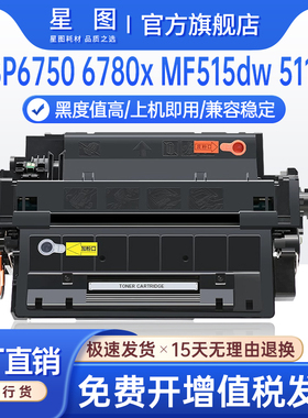 兼容CRG324佳能LBP6750硒鼓MF515复印机墨粉盒MF511dw打印机墨盒MF512x碳粉LBP6700芯片LBP6710i晒鼓LBP6780x
