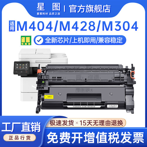 M304A硒鼓M404N墨盒m428m碳粉