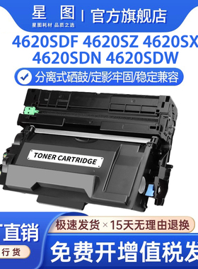 星图兼容AP4520富士胶片Fujifilm Apeos 4620SDF粉盒4620SZ 4620SX打印机墨粉盒4620SDN 4620SDW硒鼓CT351436