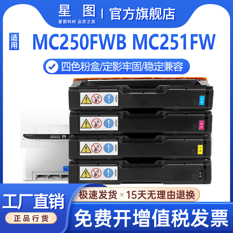 PC301W硒鼓MC250打印机墨盒