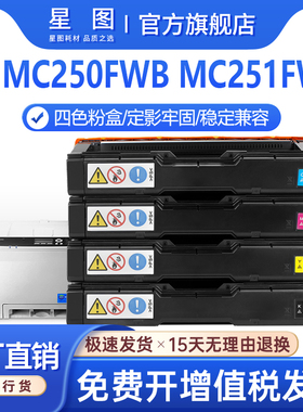适用理光MC250FWB硒鼓Ricoh MC251FW彩色打印机墨盒PC301W PC300W复印机墨粉盒PC311W碳粉匣PC301SF芯片ricoh