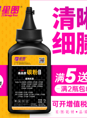 星图兼容港版兄弟HL-L2386dw粉盒碳粉L2385dw 2376dw L2375 L2370dn L2351 L2750墨粉MFCL2750dw硒鼓DCPL2550