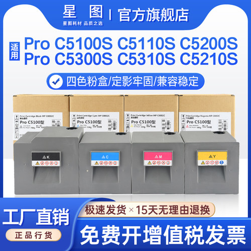星图正品 打印流畅 输出清晰 质量稳定