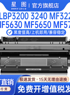 兼容EP26/27佳能MF3220硒鼓LBP3200墨粉盒MF3240 MF3228 MF5630打印机墨盒MF5650 MF5730 MF5750碳粉匣MF5770