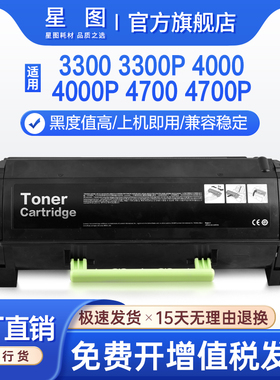 星图兼容TNP34/35/36/37/38/39美能达BizHub4700P粉盒4000P打印机墨盒硒鼓3300P碳粉IUP16/17成像鼓架墨粉盒