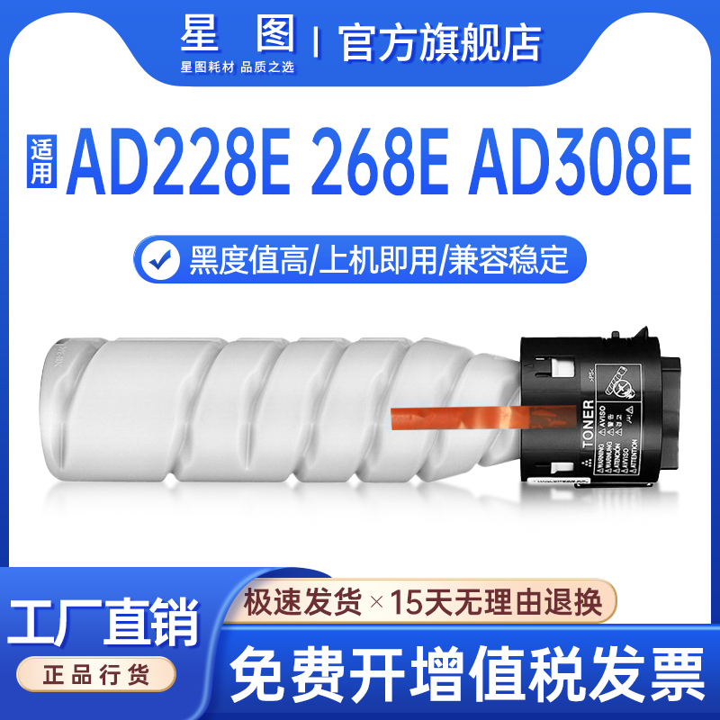 适用震旦ADT308S粉盒AD228E墨盒