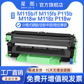 星图兼容CT202138富士施乐M118w粉盒P115b打印机墨盒xerox DocuPr