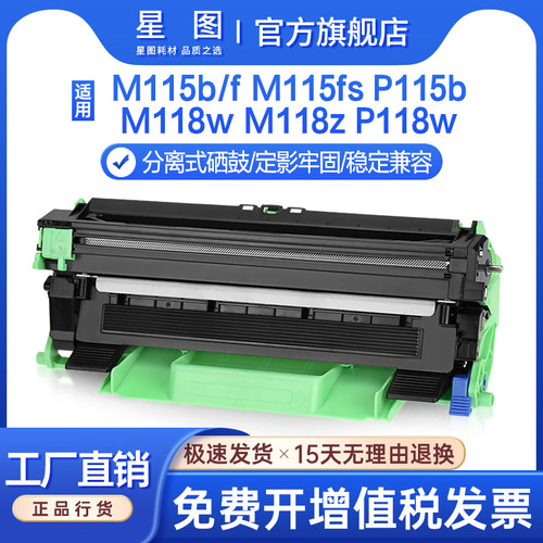 星图兼容CT202138富士全录M118w粉盒P115b印表机墨盒xerox DocuPr