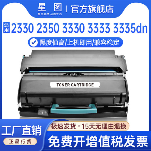 dell2330粉盒2230打印机墨盒2350