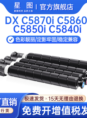 适用NPG83佳能C5860i粉盒C5870i彩色复印机墨盒C5850i墨粉盒C5840i打印一体机碳粉匣C-EXV58废墨仓GPR-61硒鼓