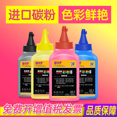 打印机墨盒易加粉硒鼓mf641碳粉