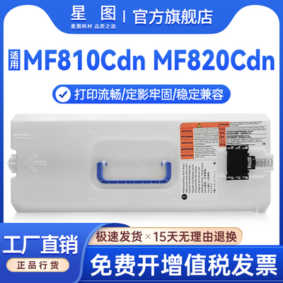 820Cdn废粉盒C1325iF废墨仓