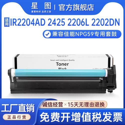 兼容佳能IR2204n硒鼓粉盒鼓架
