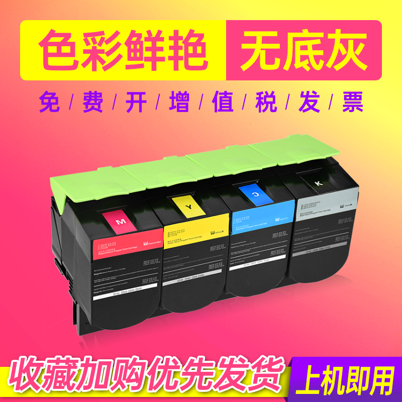 CS2310粉盒C8700彩色打印机墨盒
