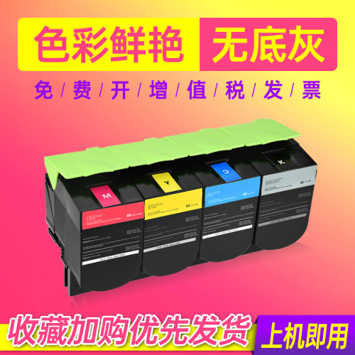 CS2310粉盒C8700彩色打印机墨盒