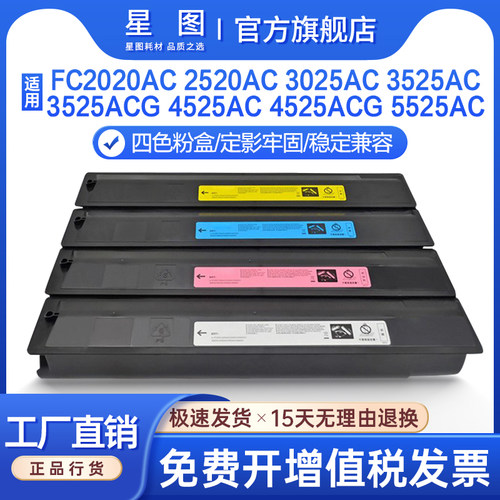 星图正品 打印流畅 输出清晰 质量稳定