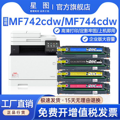 mf746硒鼓mf742打印机墨盒LBP663