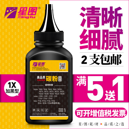 DCP7080D碳粉7380墨粉打印机粉盒