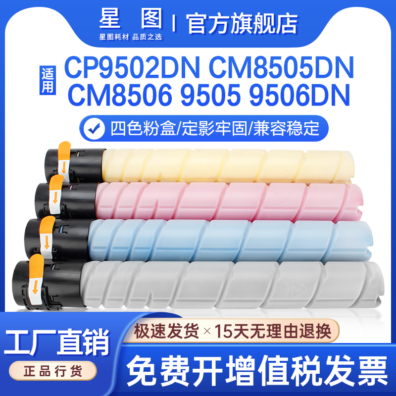 适用CTO-850xk奔图CM8505dn粉盒CP9502彩色复印机墨盒CM9505墨粉盒CM8506硒鼓CM9506显影仓CDO850D鼓架废粉盒 办公设备/耗材/相关服务 硒鼓/粉盒 原图主图