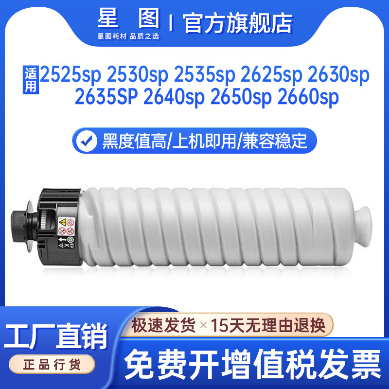 基士得耶DSm2625粉盒2650硒鼓