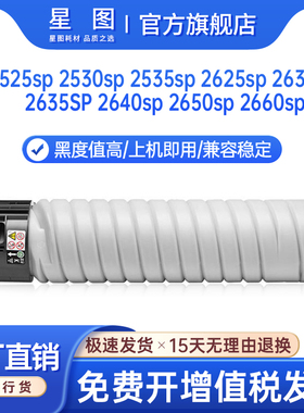 星图兼容基士得耶DSm2560sp粉盒2525复印机墨粉盒2535sp套鼓2530 2625墨盒2630碳粉盒2635鼓架2640硒鼓2660sp