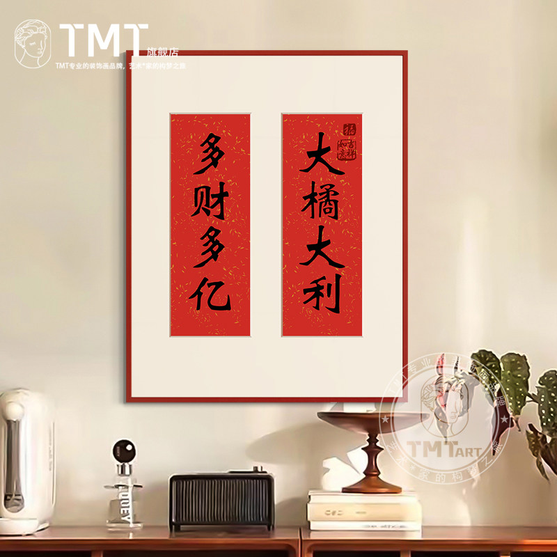 新中式入户玄关斗柜挂画红色喜庆轻法式客厅餐厅装饰画创意对联画,家居饰品,现代装饰画,淘宝优惠券,粉丝福利购,淘宝优惠卷