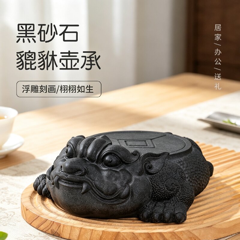 天然黑砂石貔貅可养原石家用茶室招财茶宠摆件桌面茶壶底座摆件