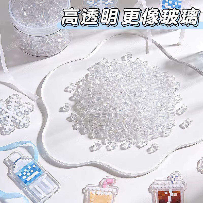 透明拼豆高透拼豆创作diy黑白豆补充包手工大人小孩益智解压玩具
